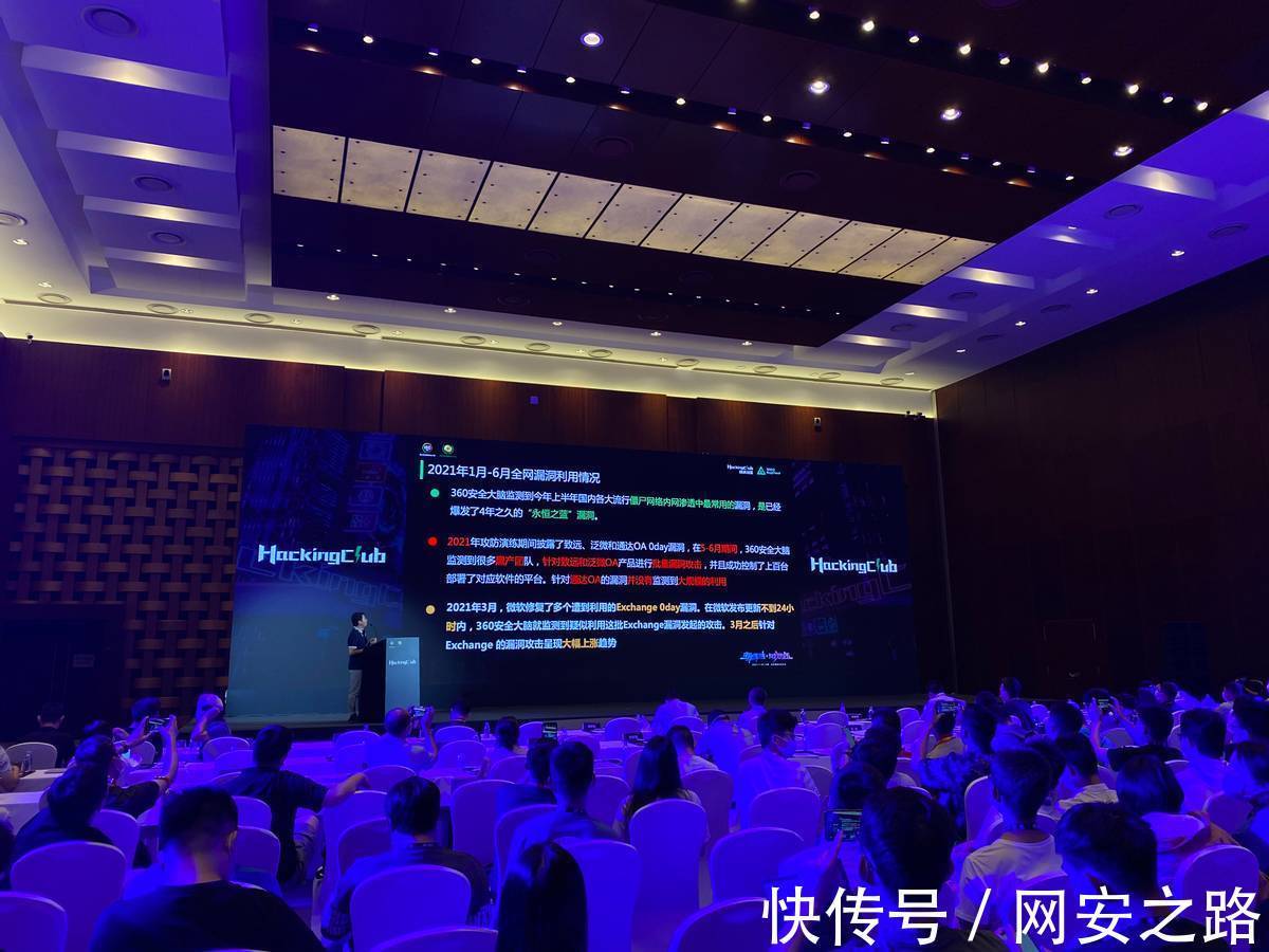 king|ISC 2021丨HackingClub白帽峰会开启 漏洞是安全的核心