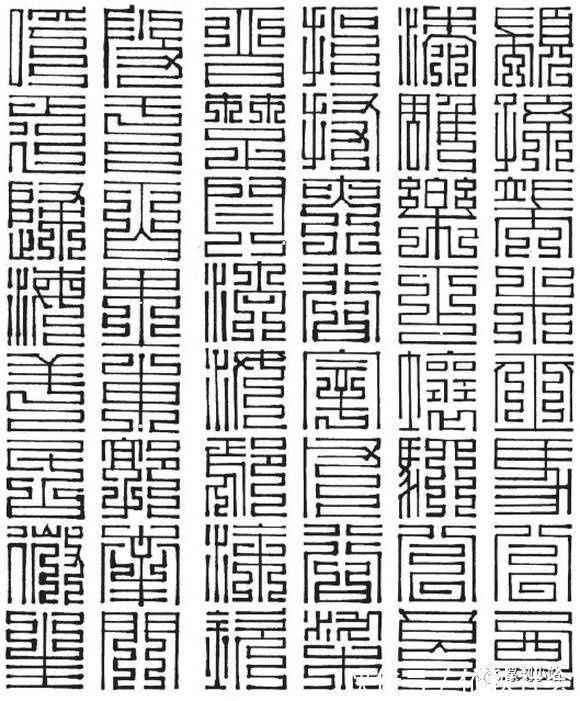 姬申@百家姓九叠篆写法,带拼音的上方大篆,百家姓尚方大篆