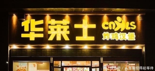 菜单|快餐界“最成功”的模仿者:菜单照抄肯德基,却抄成了一线品牌!