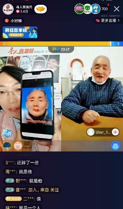 《寻人直播间》2021年首战告捷，成果显赫，他们两人有家了