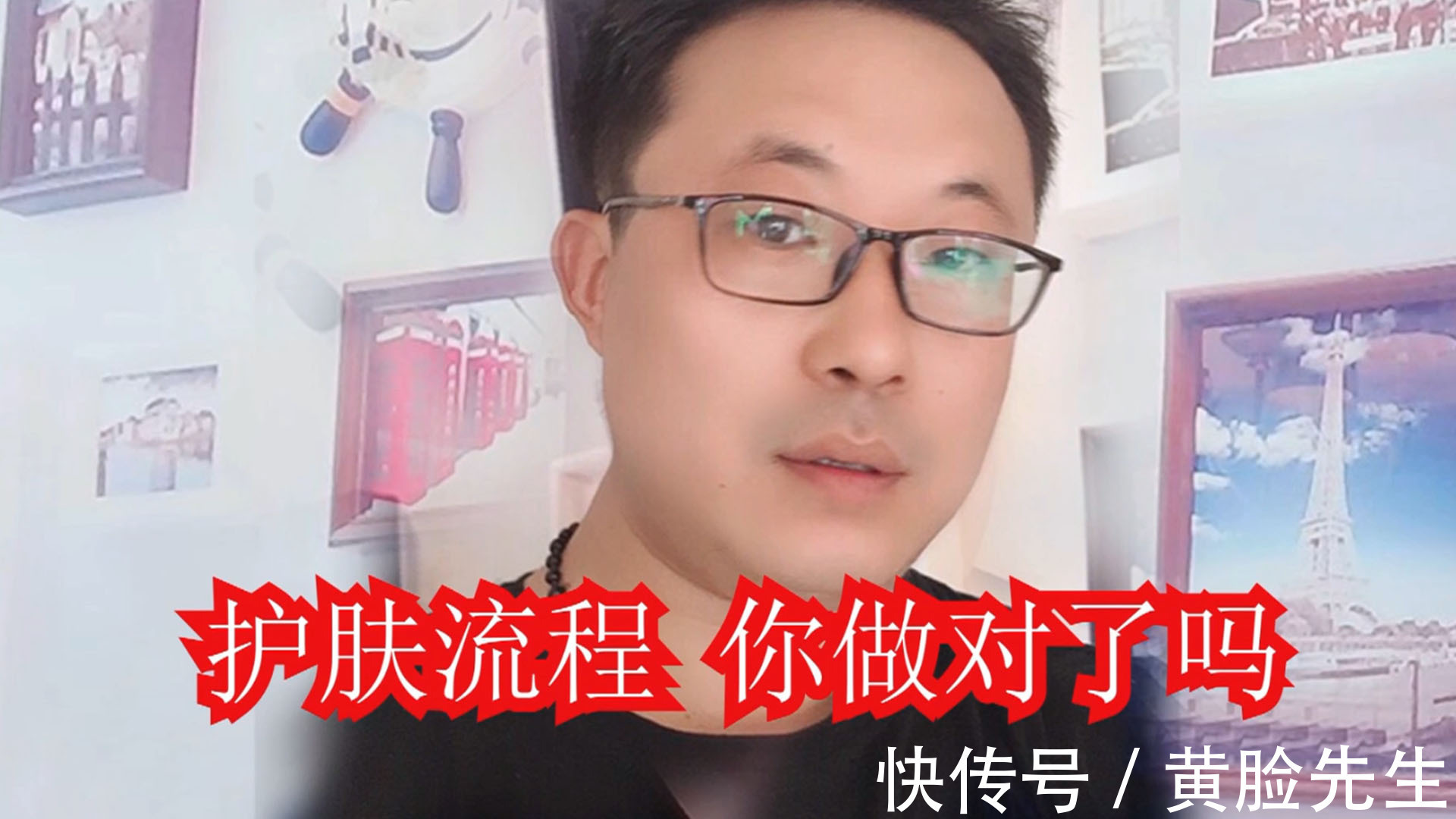 流程 16-1,护肤流程做不对,效果都白费