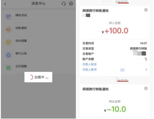 二合一|南京银行APP“二合一”后体验待提升：部分常用操作不够顺畅