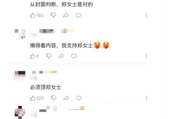 小吴|“戏精”郑女士的财富密码：一场精心设计好的营销