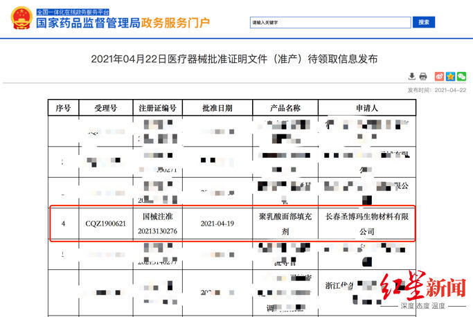 再生时代|童颜针来了，注射医美进入“再生时代”？专家：效果有待验证