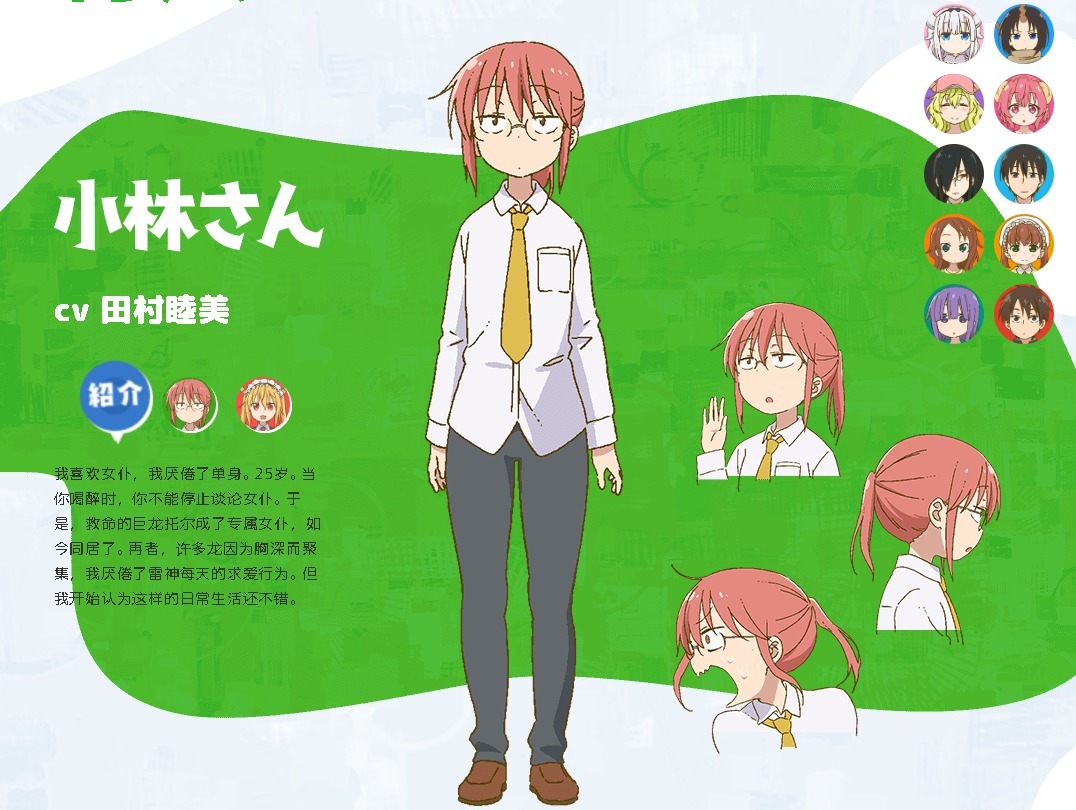 小林家的龙女仆|小林家的龙女仆:第二季人物介绍,新人物比例太夸张了