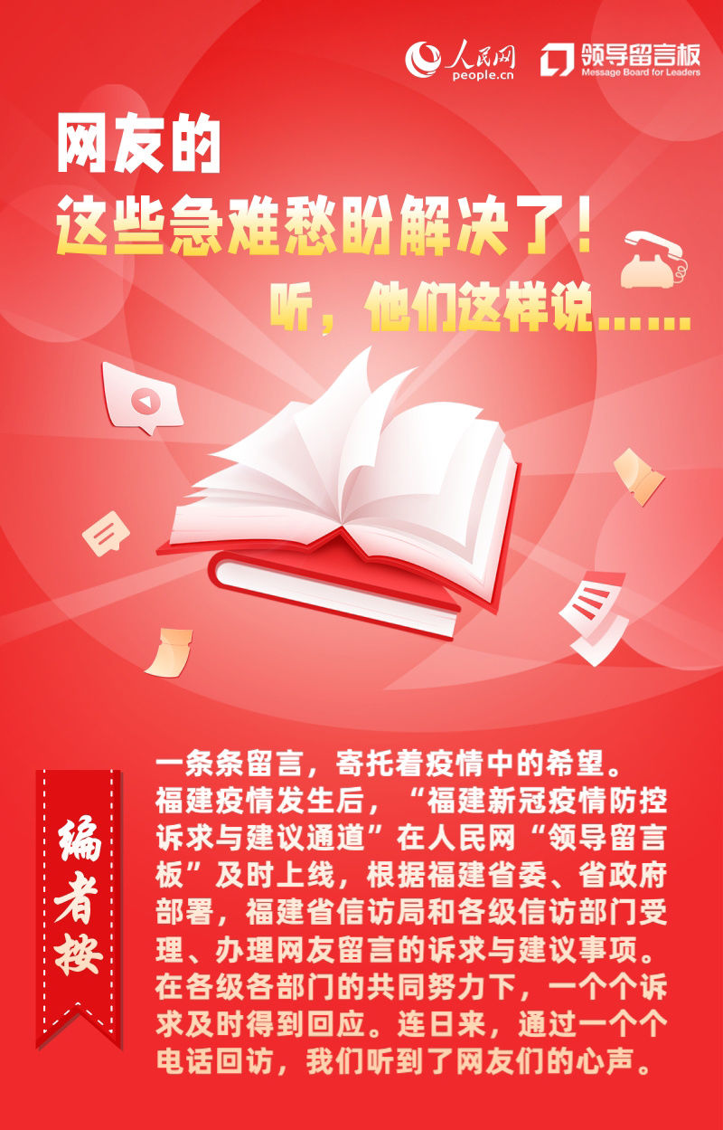 糖尿病|300万斤柚子亟待销售、糖尿病患者急需胰岛素？网友的这些急难愁盼都解决了