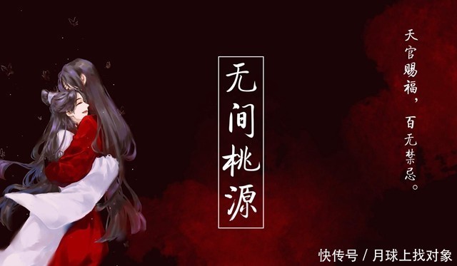 谢怜|谢怜VS花城:与君山上与君逢,你是我活下去的全部意义