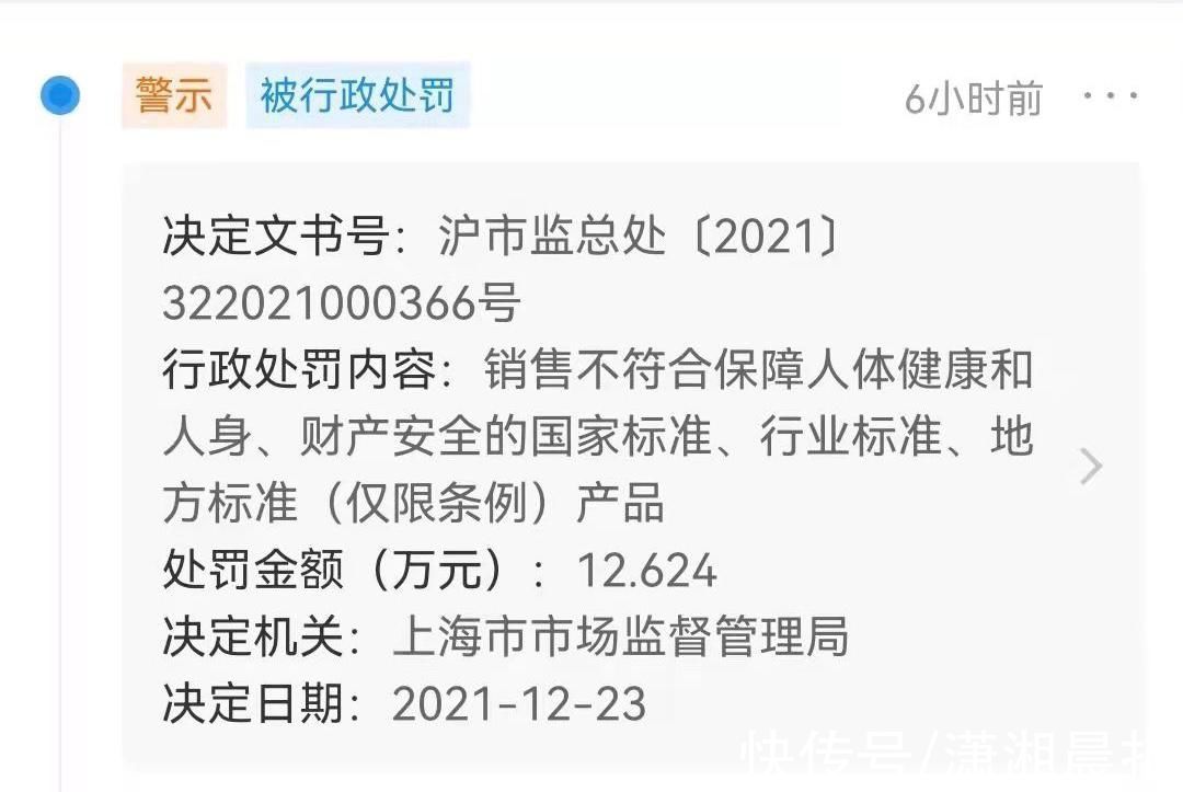 杜嘉班纳|杜嘉班纳销售不合格童装被罚12万