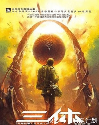 三体星人|前后百年,没有任何国产科幻能和它并肩