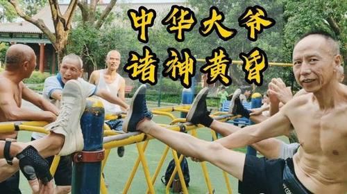 身体素质|爱健身的爷爷有多硬核?引体向上论组做,腹肌线条如刀刻!