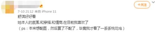 p图|舒淇上节目频频“露馅”，她终于装不下去了……