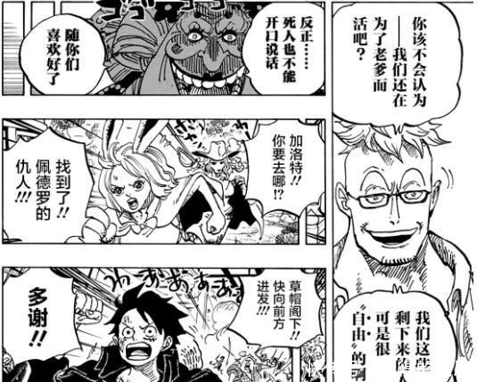 凝聚力|海贼王沙雕路飞的恐怖力量,彻底令德雷克懵逼!