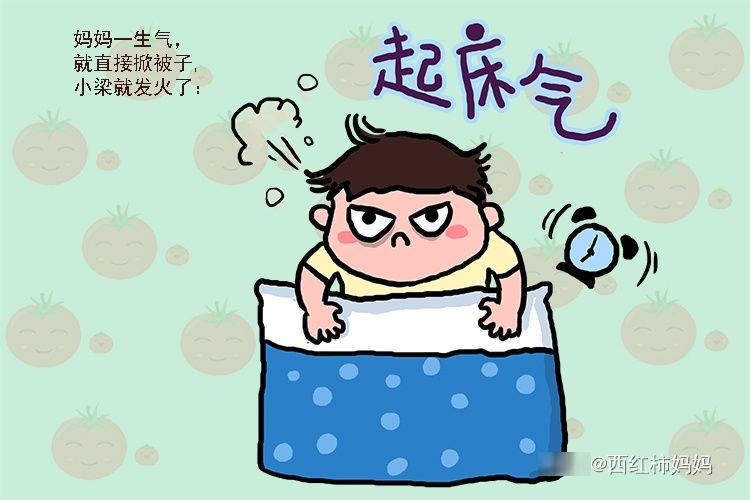 孩子有严重的“起床气”,怎么办?不如学学这几种花式“叫醒”法