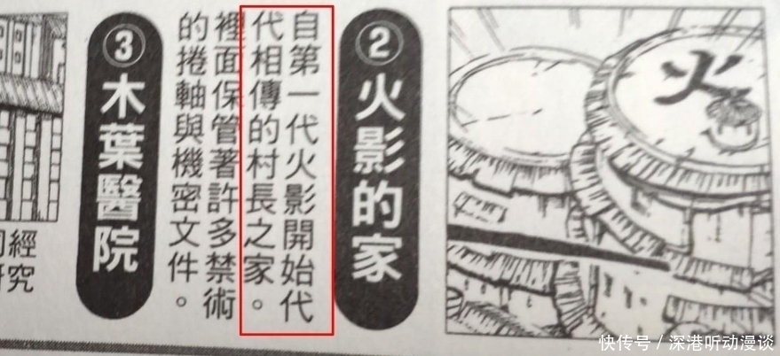 房子变成|四代火影波风水门和自来也死后的遗产去哪了?鸣人只继承了一部分