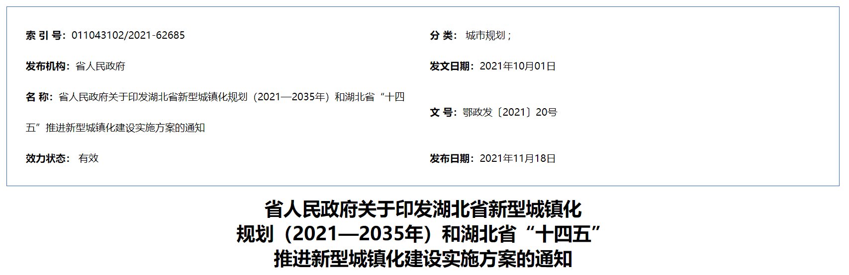 一线城市|回武汉买房!首付45万刚需上车盘怎么选?