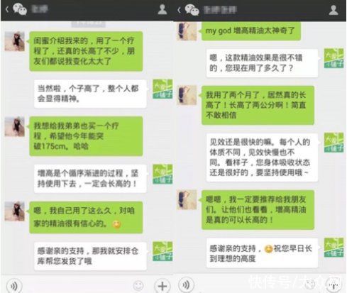 李女士|二十三，蹿一蹿？“成人增高”是智商税