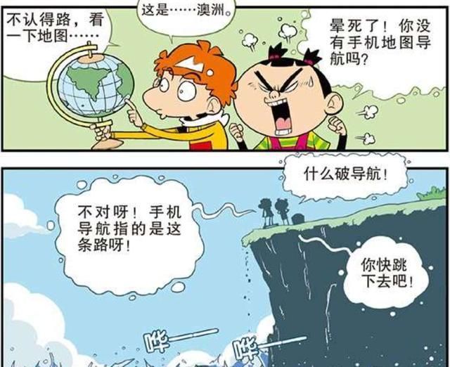 阿衰漫画：阿衰是富二代?他居然在星级酒店预定两间总统套房