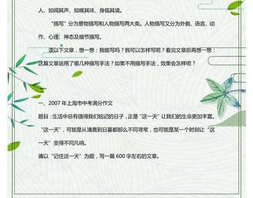 中考|中考语文：优秀作文精选100篇！题材经典全面，建议打印收藏一份