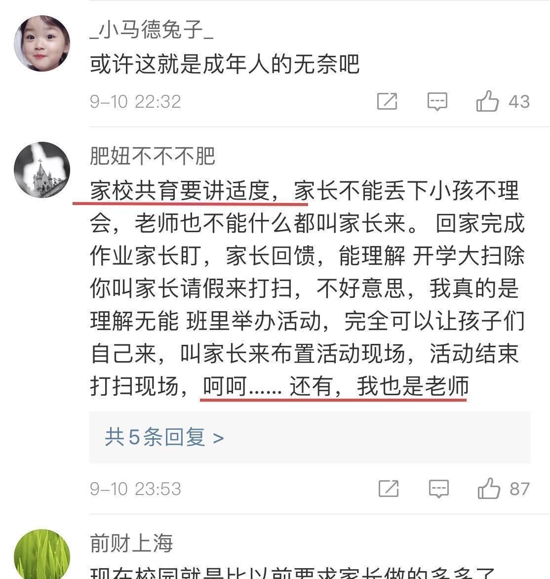 提醒|因常不回信息被老师提醒，爸爸在家长会上崩溃大哭，引网友共鸣