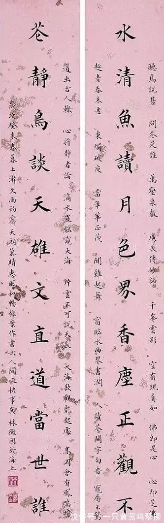 民国@民国两大才女,楷书技艺精湛,网友评价:比“二田”写得好