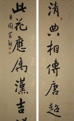 王家新|他6岁开始苦练书法,43岁成中书协副主席,网友有丑书迹象