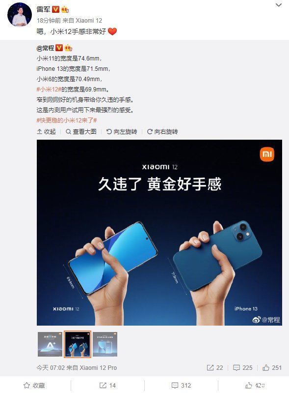 王化|首批小米12使用者评价来了，手感很棒 屏幕效果好 MIUI13又快又稳