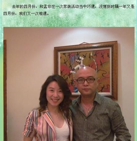 曝光|孟非隐瞒26年的妻子曝光，原来这么年轻漂亮，鲁豫一见直呼太美了