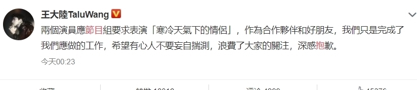 王大陆凌晨回应争议,上节目抱李沁是工作安排,妄自揣测过分了!