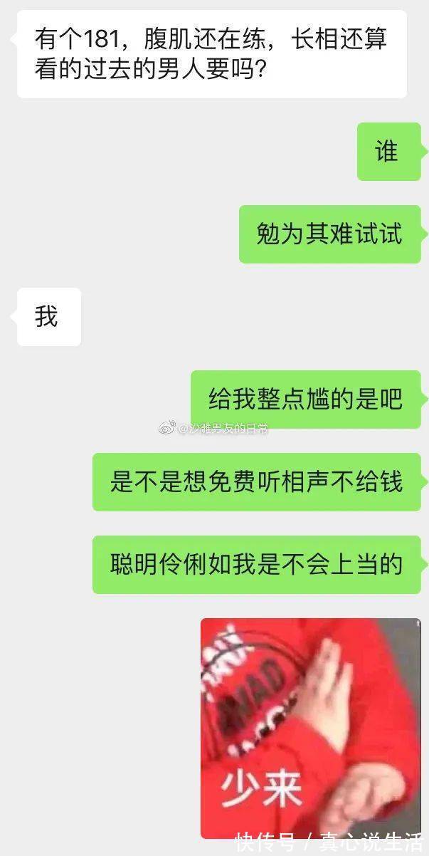 |搞笑女恋爱日常，今天这狗粮吃得真欢乐啊