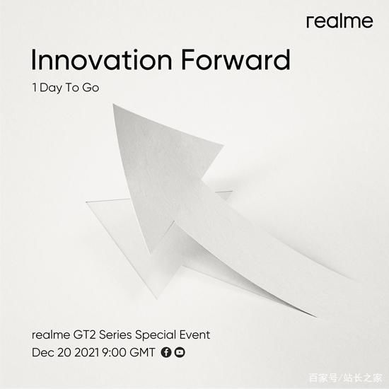 reRealme GT2系列将于12月20日发布 Pro版或提供1TB存储