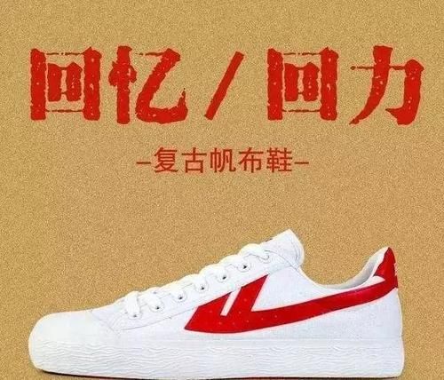  抄袭|回力抄袭！玩烂Yeezy还向AJ致敬，国货之光能否再次崛起？