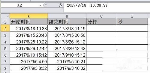 如何使用excel精确计算两个时间间隔分钟数 快资讯