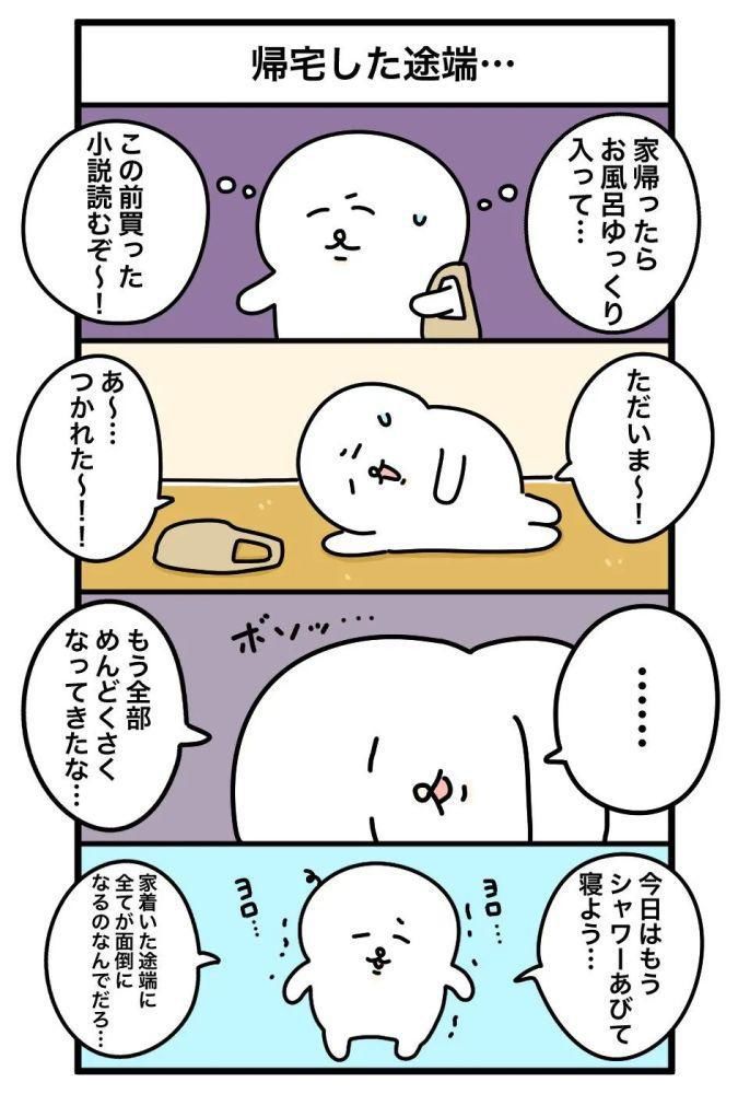 回家|日网爆火的日常生活漫画...网友：请拆掉监控谢谢~