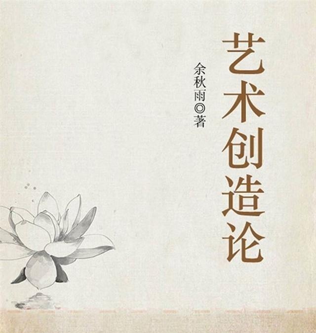 艺术创造工程&马兰对余秋雨的唯一公开表达：若有下辈子，还会嫁给他