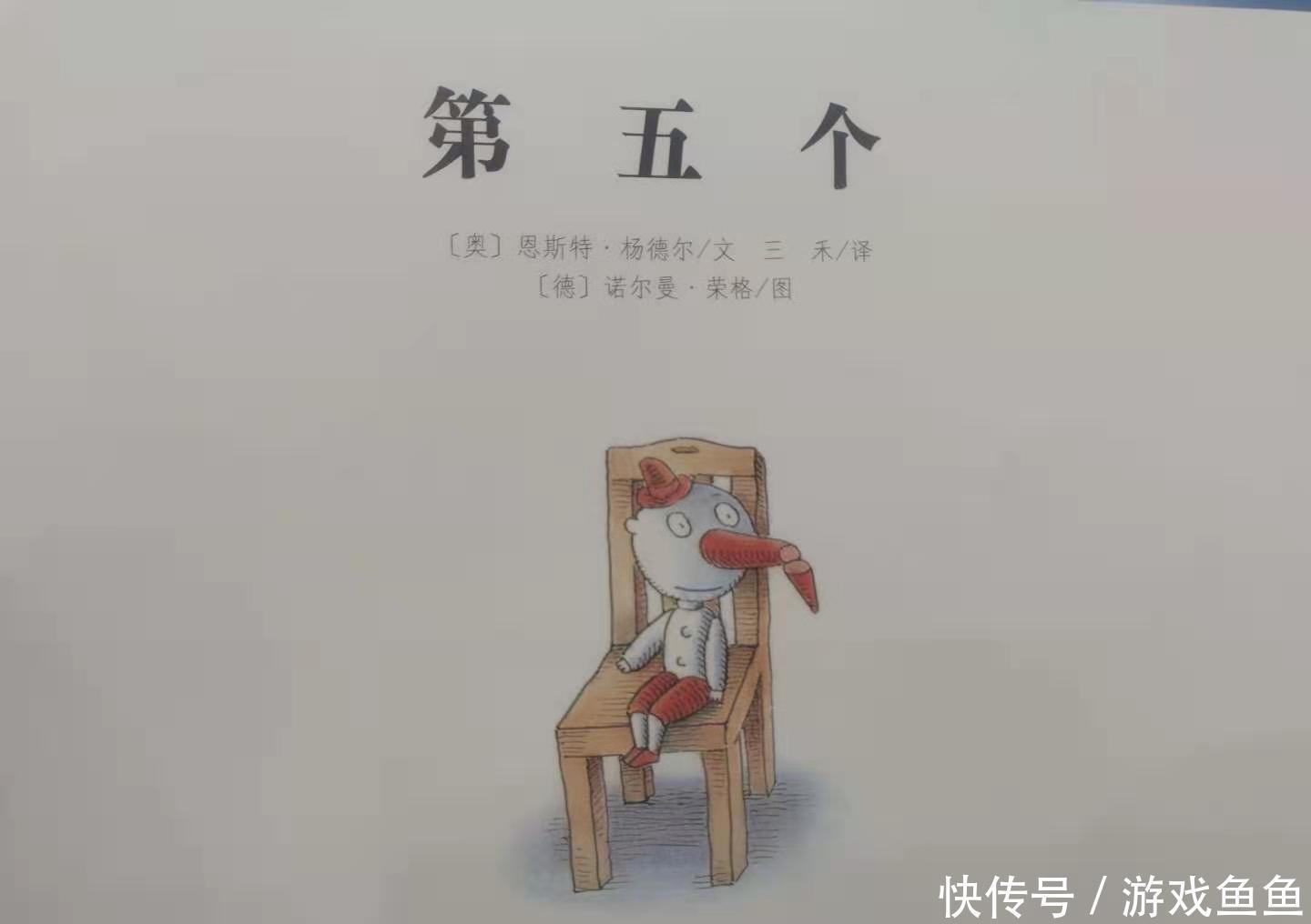 风格|《第五个》:悬疑风格黑暗气氛剥开的温暖,获“最美德国图书”奖