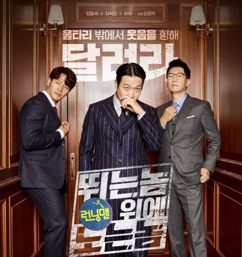 《RM向前冲》宋智孝向金钟国求婚，多少玩笑话，藏着真心话！