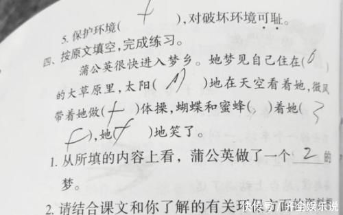 学习成绩|小学生“恶补”寒假作业，家长看完想打人，网友：看到曾经的自己