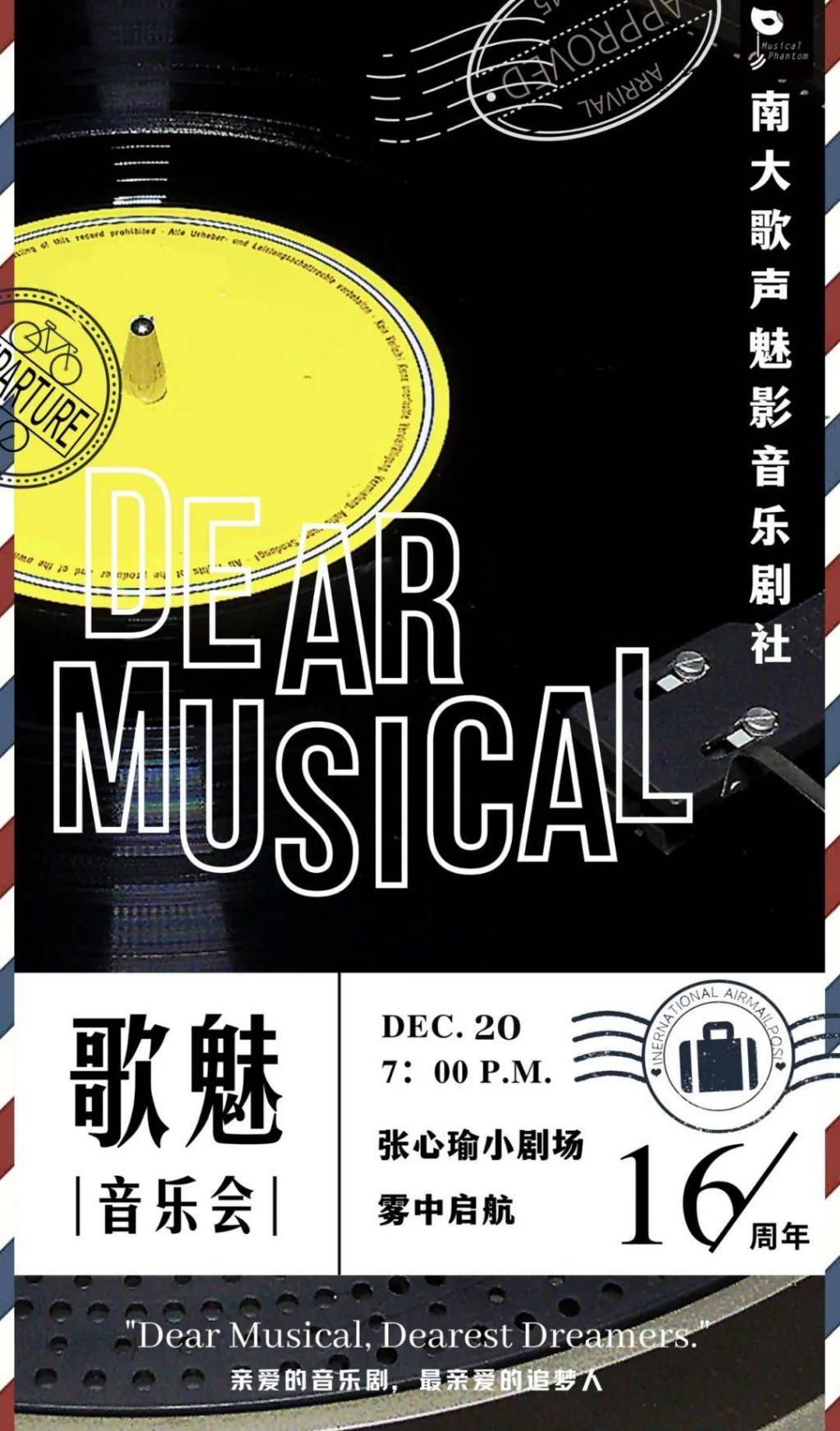  Dear|Dear Musical，我在海风里写下给你的诗句（内含抢票信息）