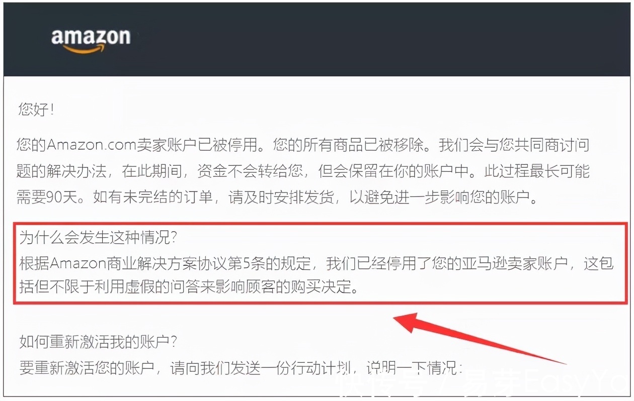 q上QA也被封，亚马逊封号玩出新花样