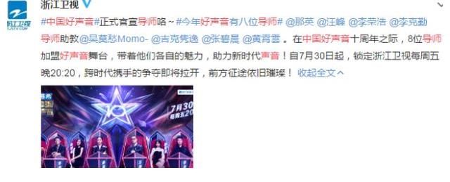 曝光|《好声音2021》开场秀曝光，小导师完全没有话语权，甚至不能独唱