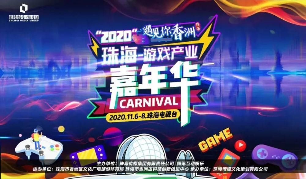 耀全国大赛|王者荣耀！华南赛区就在珠海！！！