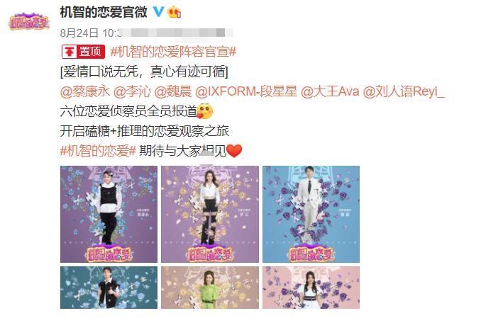 阵容|《心动4》刚播完，又一素人恋爱节目官宣，观察团阵容不是一般强