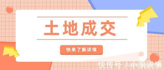 濮阳房产网|濮阳这里一宗商住用地12252万元成交!