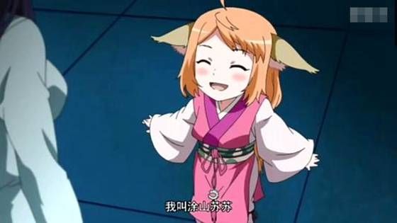 用最短的一句话，表示你看过《狐妖小红娘》！