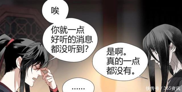 恢复|《魔道祖师》漫画，温宁恢复神智自觉“加戏”，粉丝直呼好可爱