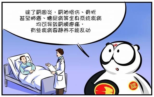  远离|抖抖手呀抖抖脚呀，远离肩膀痛