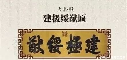 乾隆御笔|故宫每块匾额的含义，太涨知识了！