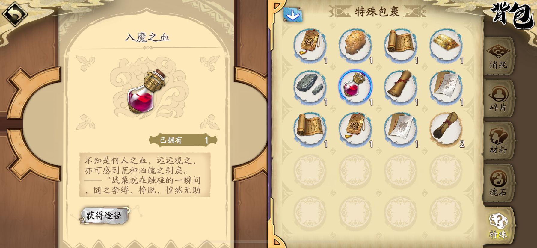 天地|天地劫手游：谜关卡与隐藏道具全攻略