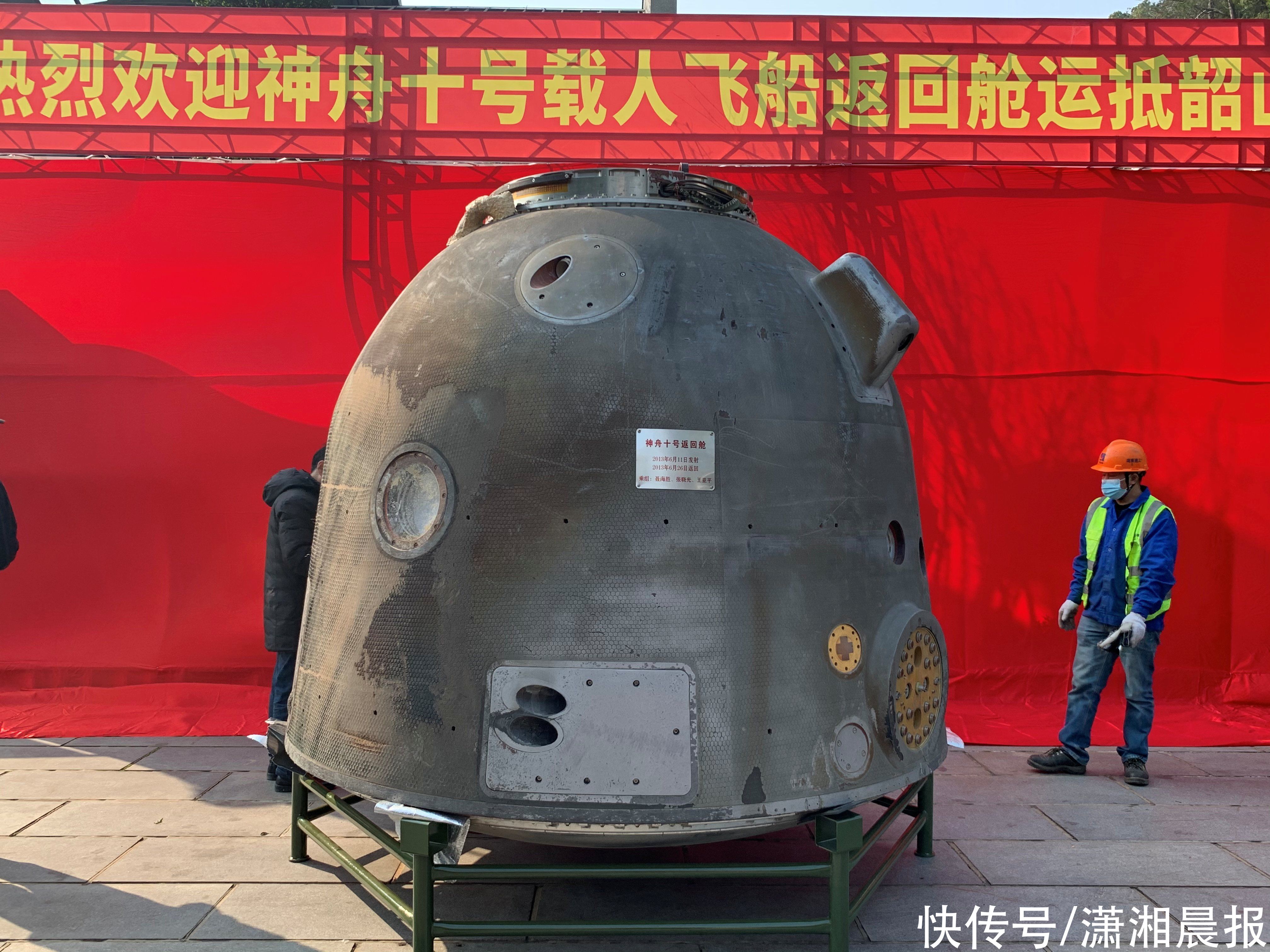 返回舱 神舟十号返回舱：侧面设计小窗供航天员看宇宙景色