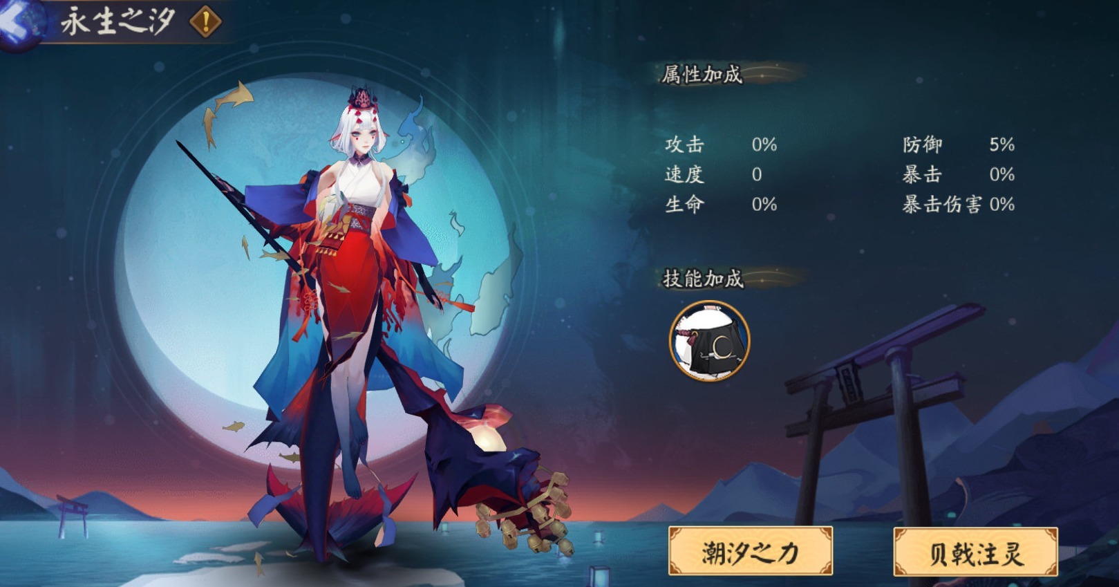 阴阳师|阴阳师：千姬伴生活动，在阴阳师，你甚至可以玩航海王！